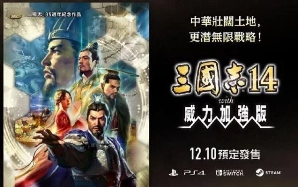 曹魏|《三国志14》武将趣味数据“短命鬼”皆在曹魏