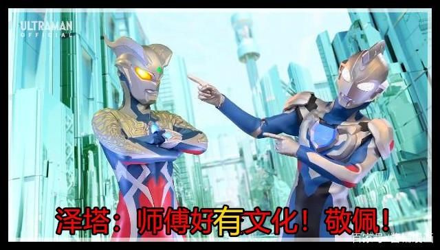  补习|泽塔奥特曼番外篇：赛罗科普胶囊怪兽，奥特少管所也会补习文化课