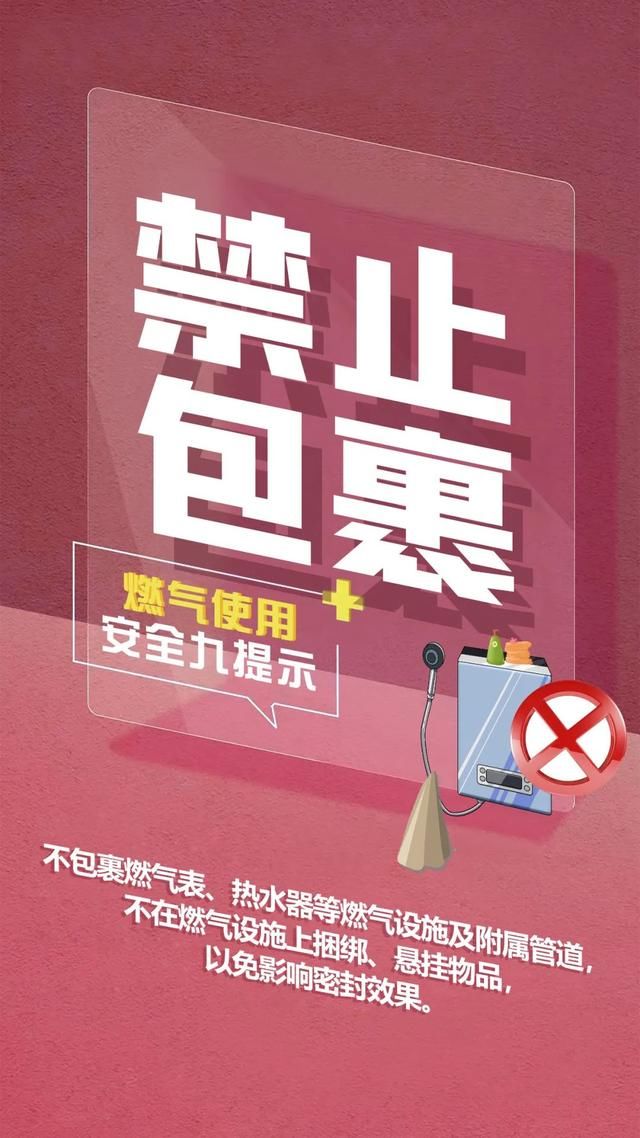 遇到燃气泄漏咋处理？这些知识要记牢