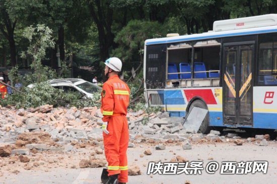  城墙|西安明秦王府城墙局部坍塌 现场多车受损无人伤亡