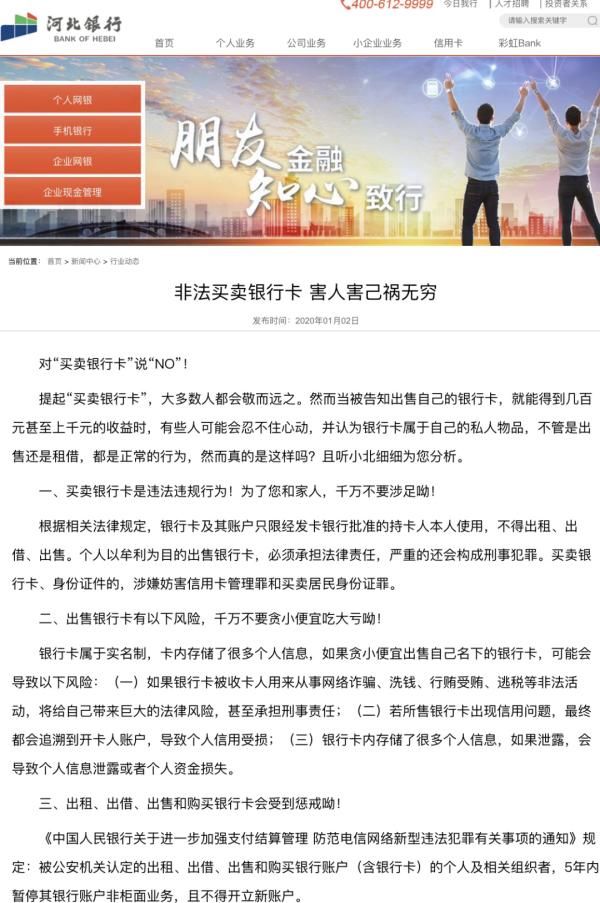 电信网络诈|别对你的银行卡做这事！否则网银、支付宝、微信支付都可能废掉