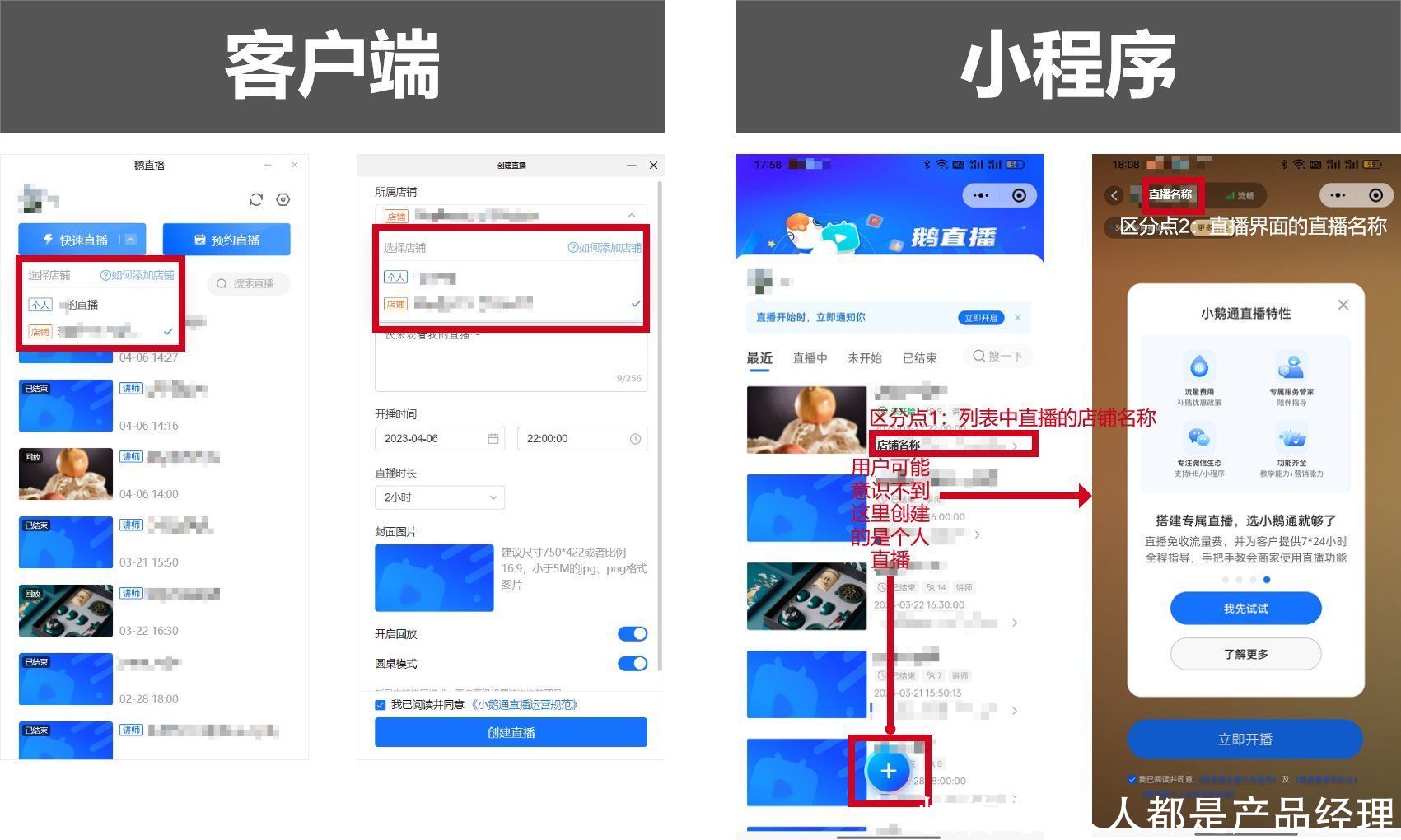 以小鹅通直播为例，分析SaaS的新获客模式“C端用户转B端客户”