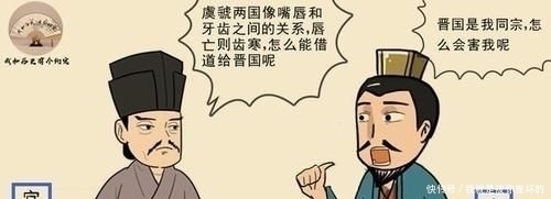混越|春秋战国:为何高爵位诸侯国越混越差,低爵位诸侯国反而越混越好