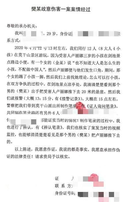 悬崖|3岁儿子景区小便,母亲被推下20米悬崖,索赔150万?警方回应!