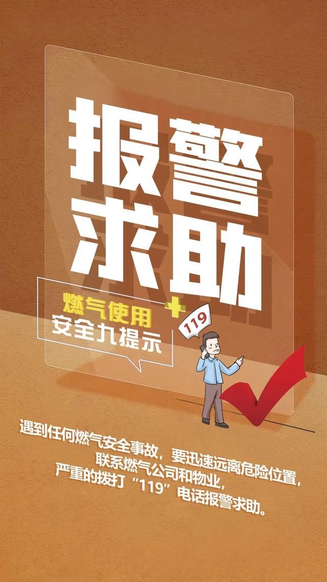 遇到燃气泄漏咋处理？这些知识要记牢