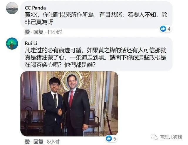 有用|黄之锋发长文称自己不是“港独”！当着全天下的人说谎有用？