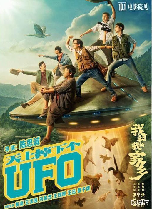  演员|看《我和我的家乡》评演员，不是所有明星都很出彩，但邓超表现却很惊艳