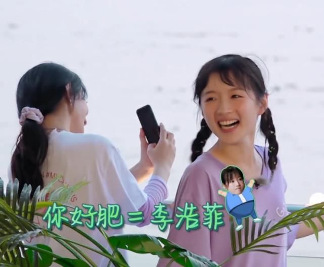 李浩菲|杨超越给李浩菲起外号，当着大家的面喊浩菲，赵丽颖听到笑出声