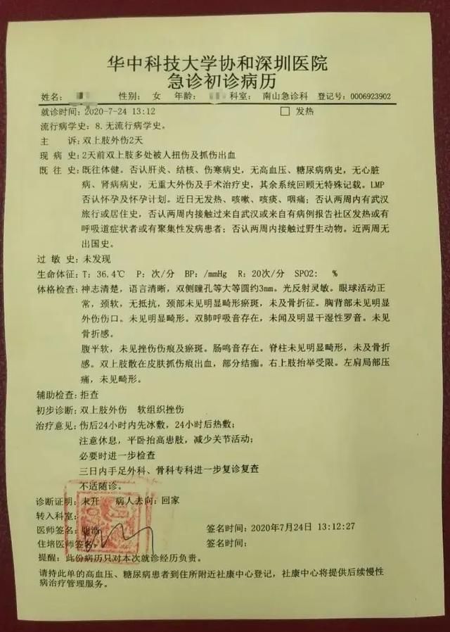 员扇|女子退货被中通快递员扇耳光!网点负责人:一个巴掌拍不响!警方已进入