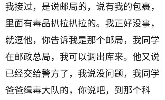 生活费|骗子给我打电话让我猜他是谁，我说：爸，没生活费了，赶紧打钱来