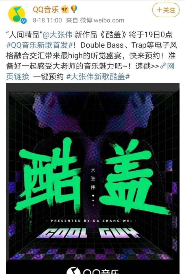  磕到|大张伟给王一博写的新歌《酷盖》即将发行，博大精深磕到了！