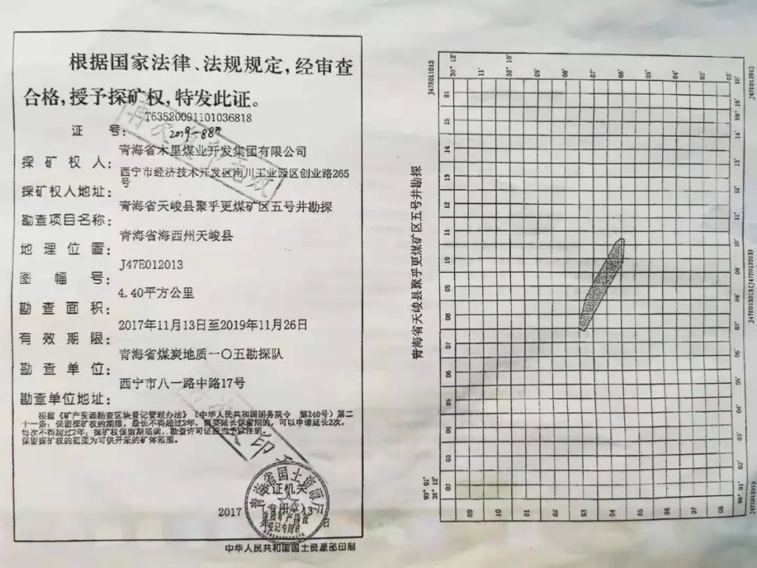  限公司|兴青公司：盗采黑手如何伸进祁连山？