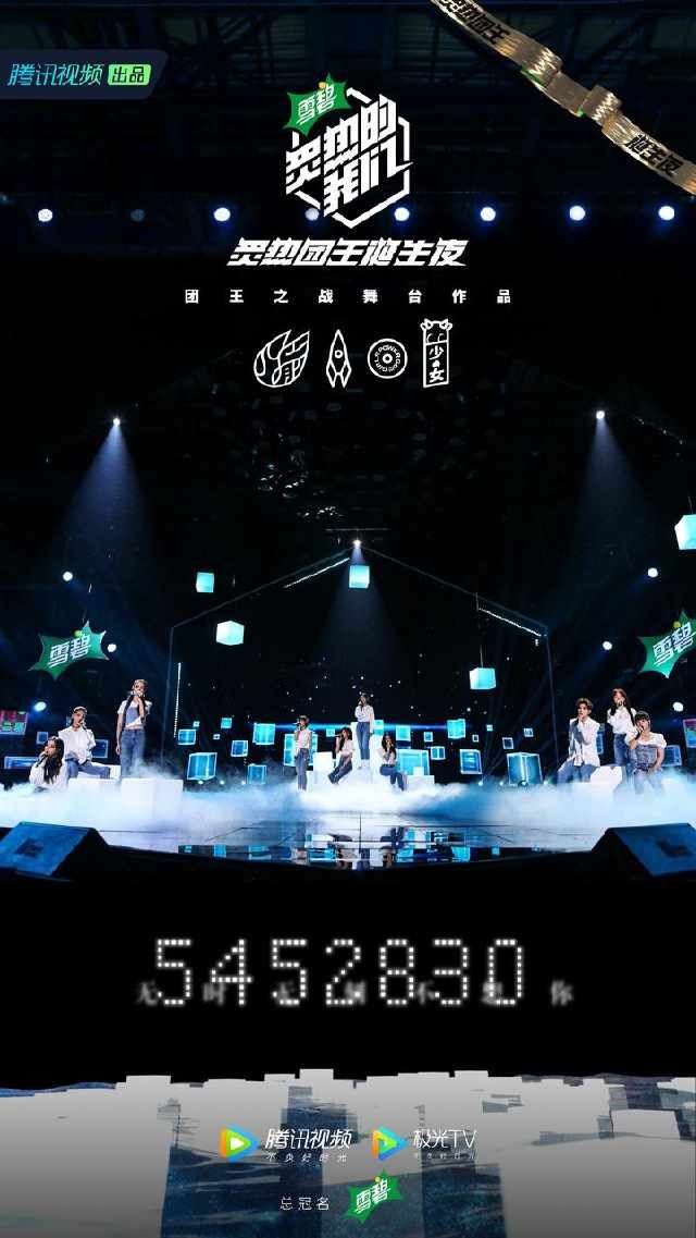  合唱团|彩虹合唱团问鼎“炙热团王”，火箭少女101合体终舞台感动全场