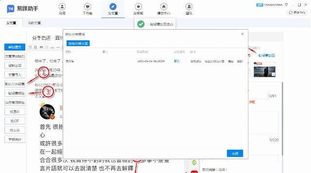  一键|自媒体多平台一键发布系统，自媒体人必备