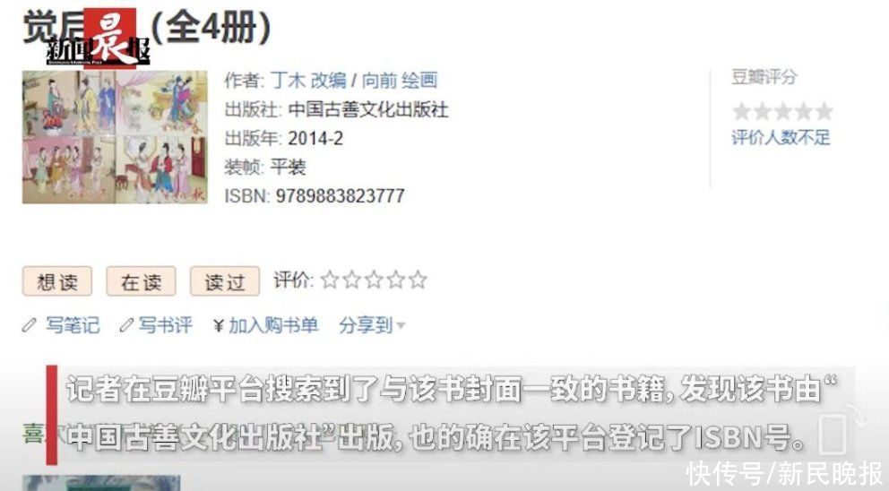 上海福州路一书店把“情色”连环画送孩子？店家回应，监管部门已介入