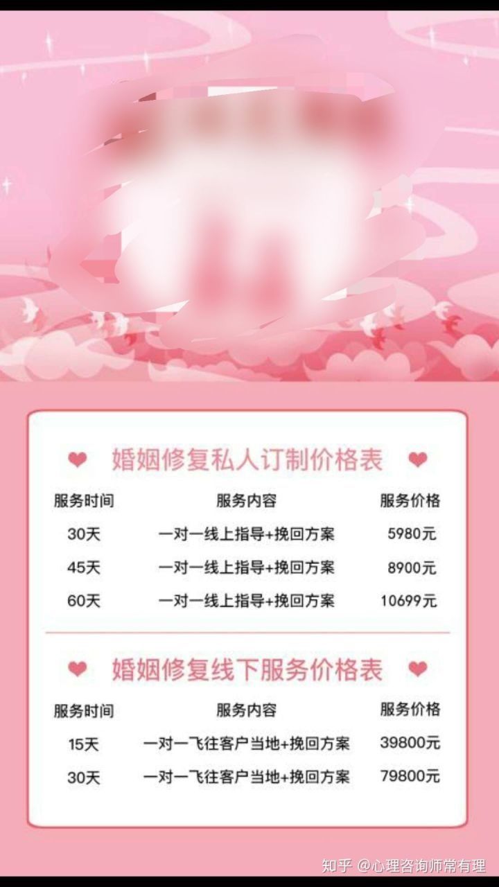 避坑|情感挽回机构年赚千万,避坑防骗三原则