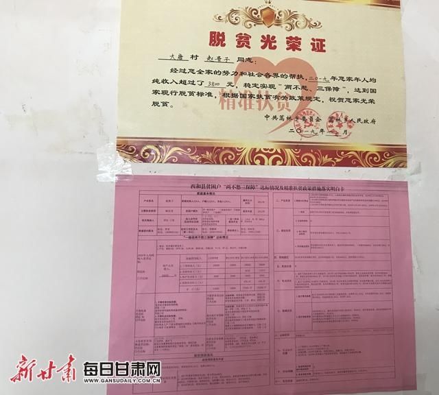 贫困户|「决战决胜脱贫攻坚·督战未摘帽贫困县」大山深处有座“城”