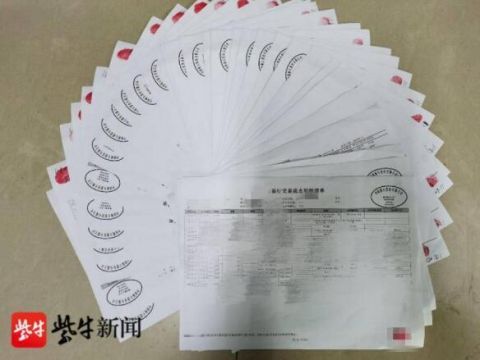  报警|男子被投资平台骗了80多万，银行流水打印了39页