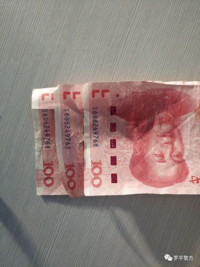  宜良|宜良人，请注意这些百元钞票！