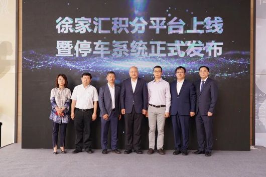  徐家汇|智慧创享生活！徐家汇商圈可以积分停车啦，让你的消费体验更流畅～