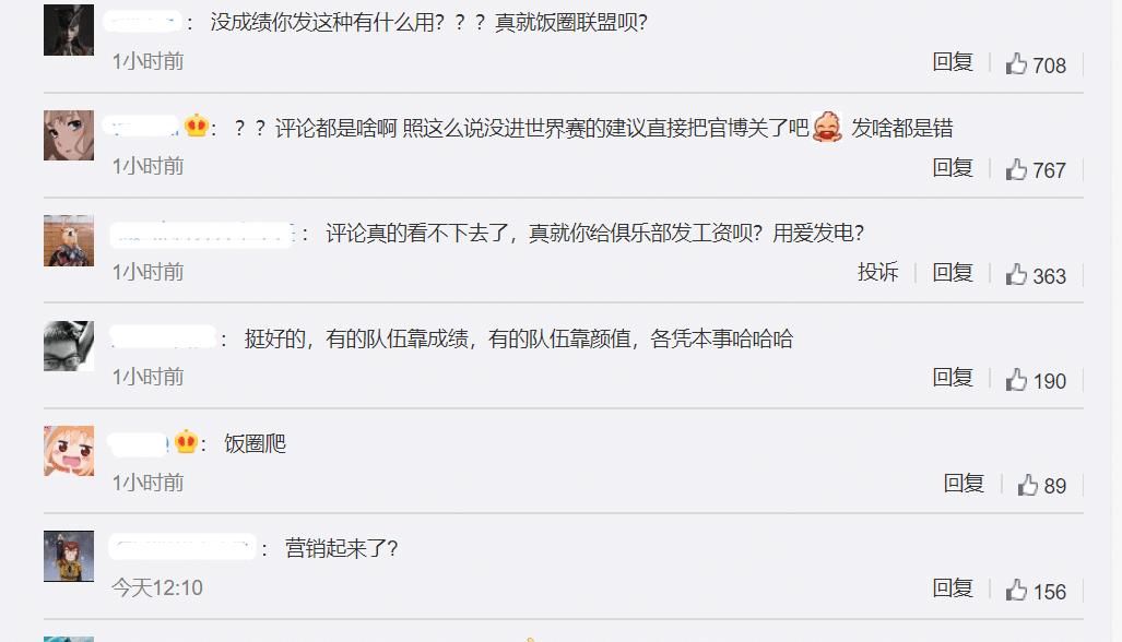 饭圈|LGD日常营业，却陷入饭圈风波，热评区出现截然不同的声音