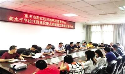  推进|推进高水平学校项目建设