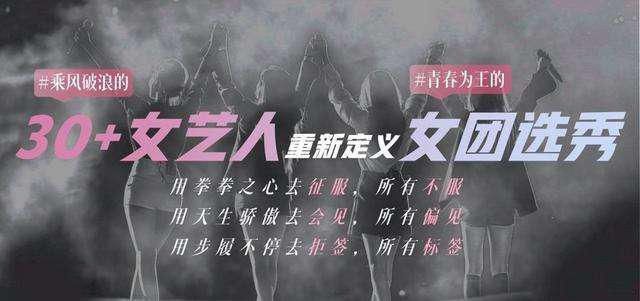方向|《乘风破浪的姐姐》将收尾,14位姐姐拼尽全力完美演绎“乘风破浪”