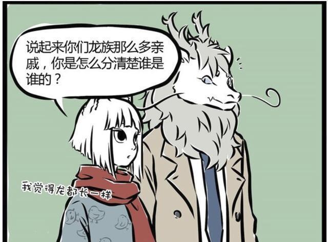 身世|非人哉:龙族都长得一样,怎么辨认关系?方法简单,烈烈身世成谜