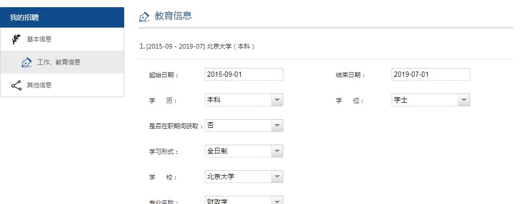  交行|交行秋招全面发布! 往届生可报?