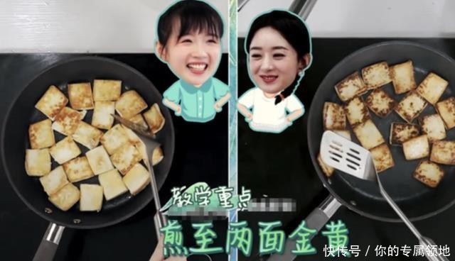 中餐厅|《中餐厅》赵丽颖做煎豆腐,导演都出卖了她,网友:不会做别做!