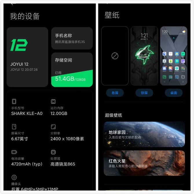  体验|显示升级带来全新操控体验 腾讯黑鲨游戏手机3S评测