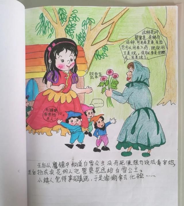 手绘|小学生手绘的禁毒绘本有多棒？请看《白雪公主之禁毒篇》