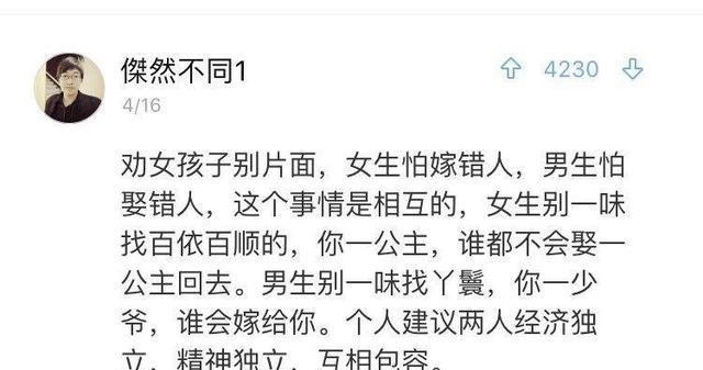  女孩子|女孩子嫁错人有多可怕 无关鸡汤, 希望每个人擦亮眼睛再结婚!