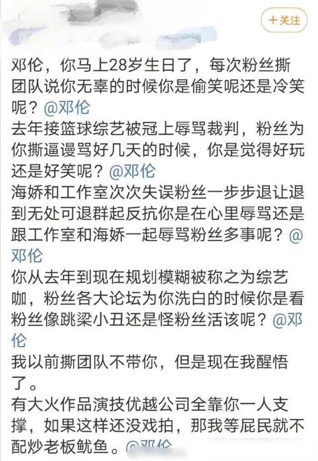 邓伦|煞费苦心!邓伦粉丝脱粉黑上热1,反套路成功涨粉3万