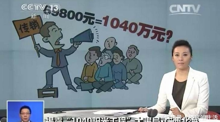 知识点|反传销知识点：什么是传销，你真的懂吗？