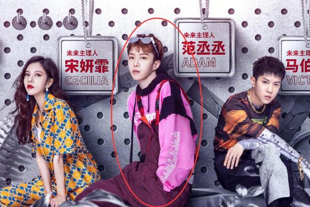  范丞丞|《青春环游记》还在追，范丞丞另一综艺开播！占据海报C位厉害了