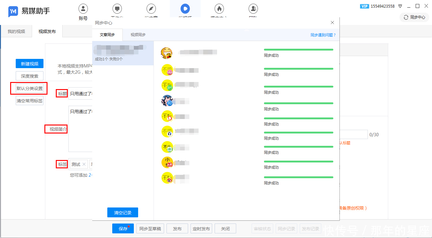  设置一下|新媒体视频批量发稿平台好用吗？一键上传至30+平台真的吗？