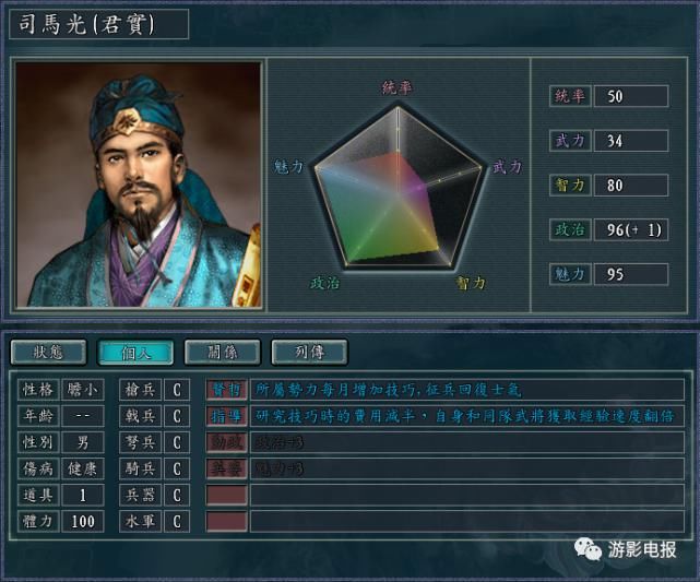 游戏中|《真英雄》宋势力回归神宋 寿春绞肉场 依然阻挡不了飞龙在天