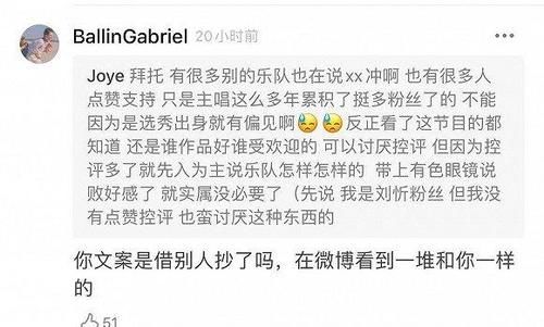 公布|乐夏阵容刚公布,粉丝「控评」已开始