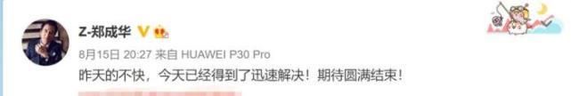 道歉|郑爽维权为何大反转？刚刚还理直气壮，扭头就公开道歉