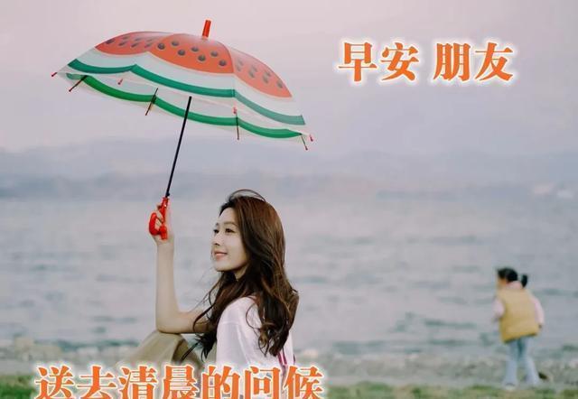 早安|记住:没有伞的孩子,必须努力奔跑!早安