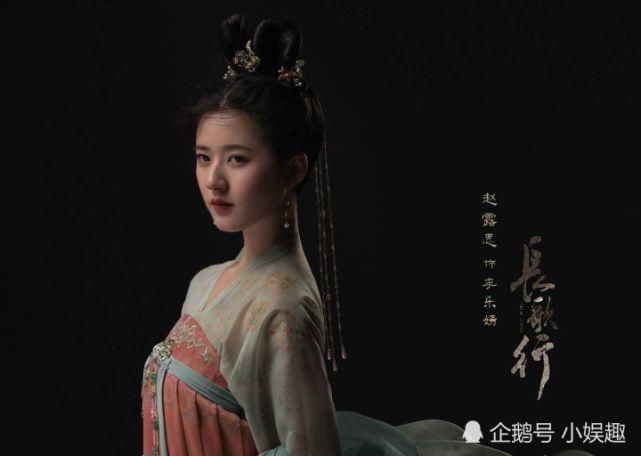  赵露思|《长歌行》官宣演员阵容，迪丽热巴新造型让人惊艳，赵露思也很让人期待！