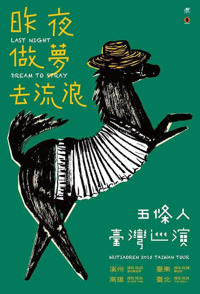  导演|五条人真是沙雕中的爱马仕