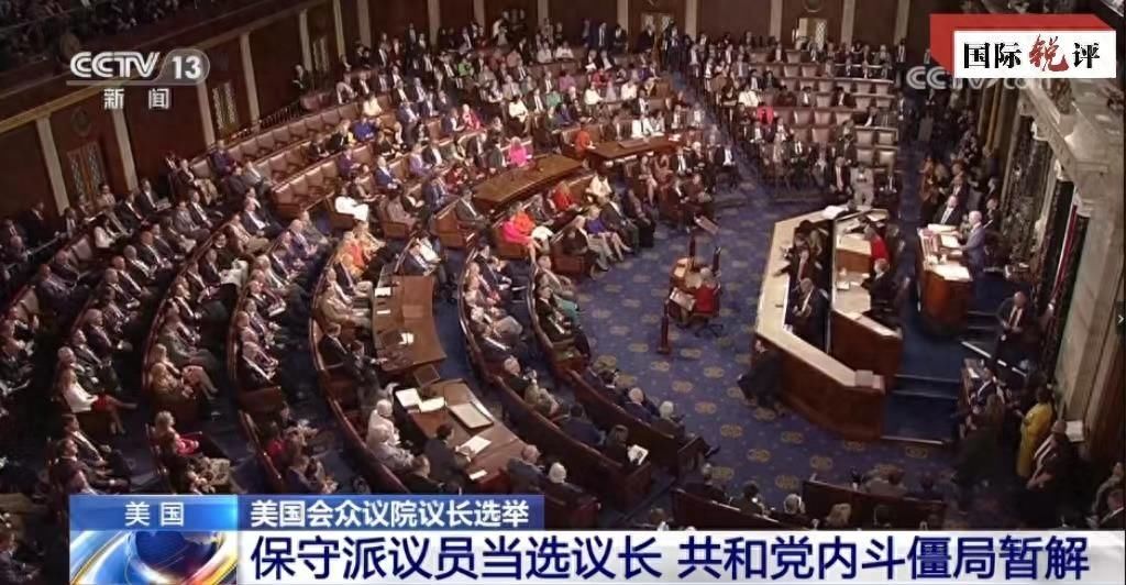 美众议长选举结果终出炉(美众议院议长选举陷入僵局)