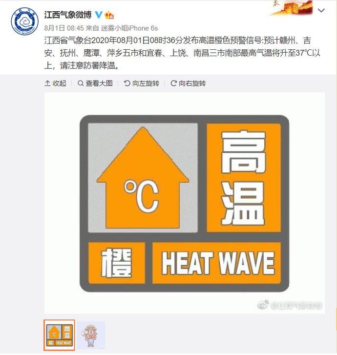 热到|高温“七连击”！下周南昌天气太可怕……还有一个最新消息
