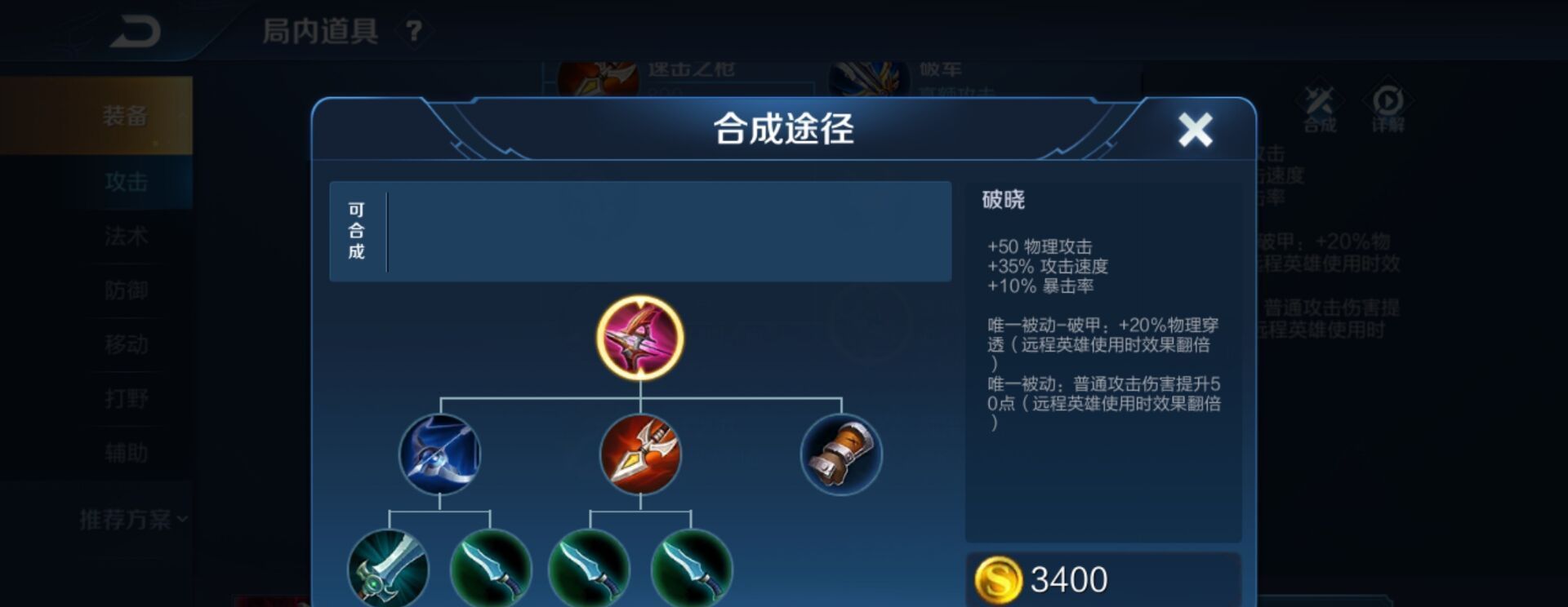  穿透|写给萌新的一封信：S20赛季学会正确出装，才是一个合格的输出