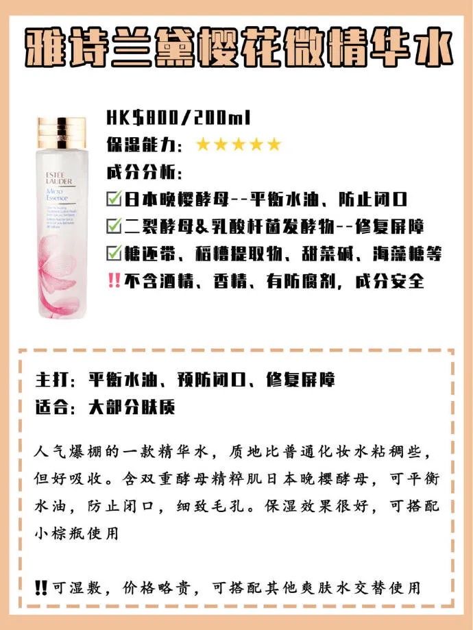 化妆水|不同肤质正确选择湿敷化妆水详细攻略 ????