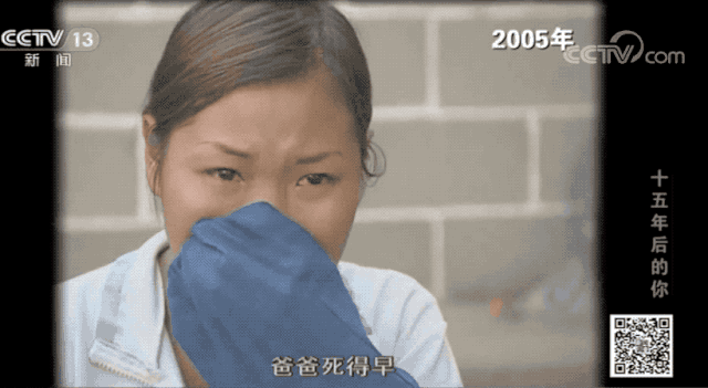 新闻调查|15年,够改变一个人的命运吗?