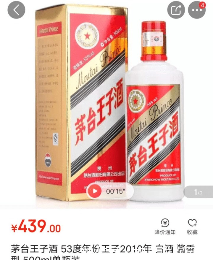 年份|同样的价格,你会选择买存放年份长的还是买品质更高端的酱香酒