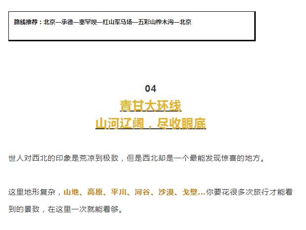  彩色|秋天最美的8条自驾路线！9月10月美成天堂，错过就要再等一年！